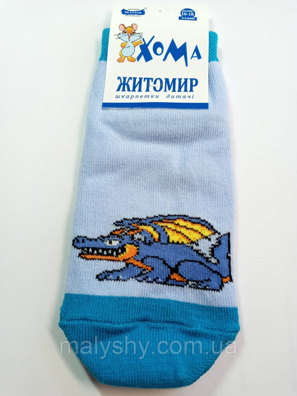 Дитячі демісезонні шкарпетки ХОМА ЖИТОМИР р. 16-18 ДРАКОН - голубий / шкарпетки весна-осінь, фото 1