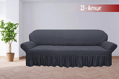 Чохол на великий диван з Спідницею (Жатка) Антрацит