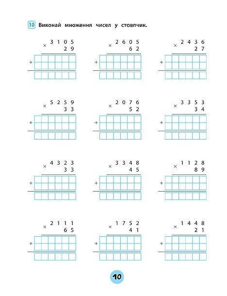 Зошит практичних завдань з математики "Тренувалочка" 4 клас | Ула (НУШ), фото 2