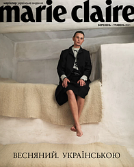 Marie Claire UA №3-5 березень-травень 2021 | Журнал