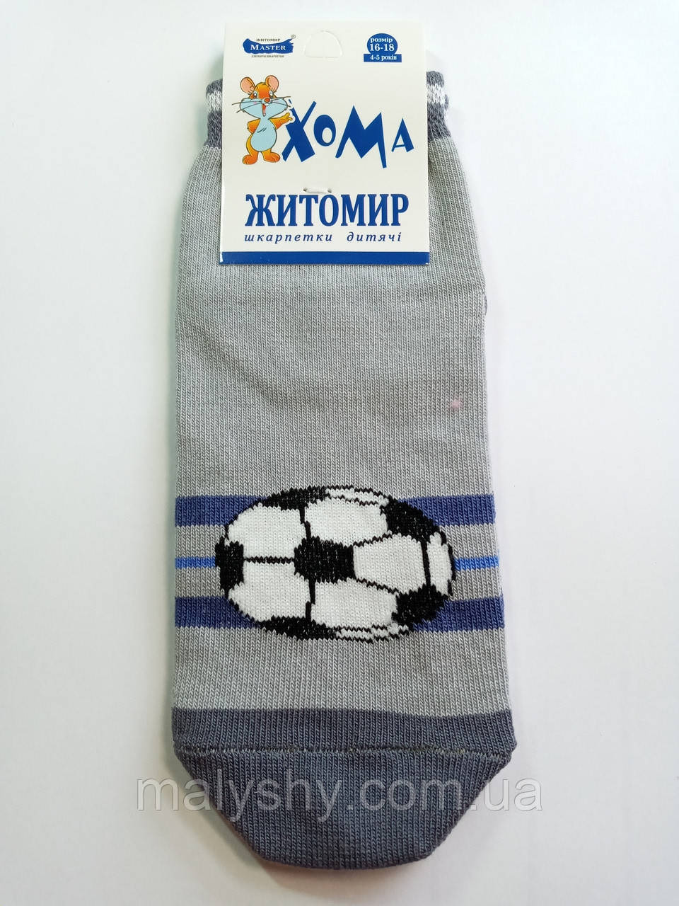 Дитячі демісезонні шкарпетки ХОМА ЖИТОМИР р. 16-18 МʼЯЧ - світло-сірий / шкарпетки весна-осінь, фото 1