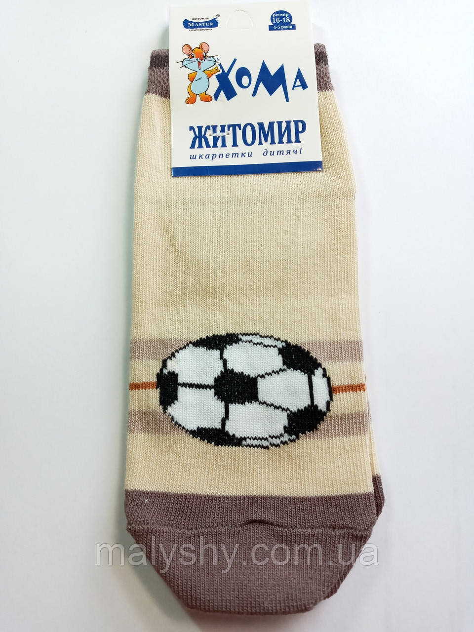 Дитячі демісезонні шкарпетки ХОМА ЖИТОМИР р. 16-18 МʼЯЧ - беж / шкарпетки весна-осінь, фото 1