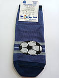 Дитячі демісезонні шкарпетки ХОМА ЖИТОМИР р. 16-18 МʼЯЧ - синій / шкарпетки весна-осінь, фото 2