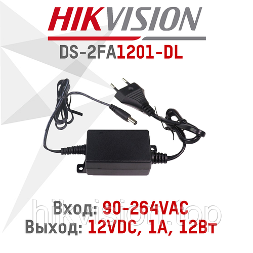 Купить Блок питания Hikvision DS-2FA1201-DL, цена — Prom.ua (ID#1426891027)