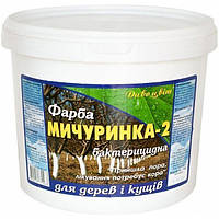 Садова фарба Мічурінка 1,3 кг для побілки дерев з метою захисту від опіків, шкідників, хвороб