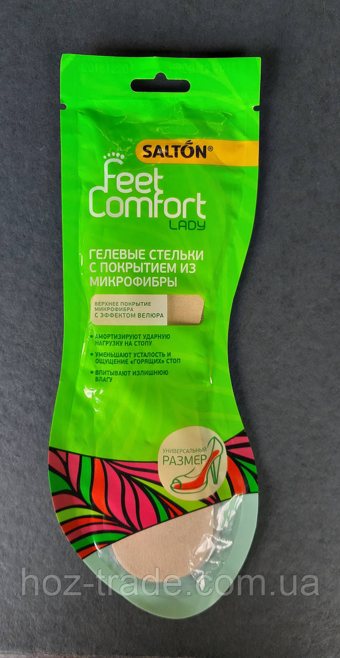 Гелеві устілки Salton з покриттям із мікрофібри (ефект велюру) Feet Comfort (2шт)