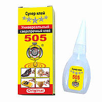 Клей 505 (супер клей 20 г)