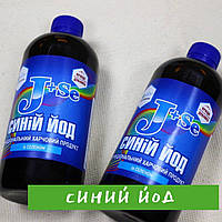 Синій йод з селеном