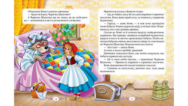 Збірка для дітей "Казки. Шарль Перро" | Пегас, фото 6