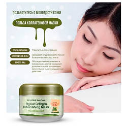 Колагенова поживна маска для обличчя Bioaqua