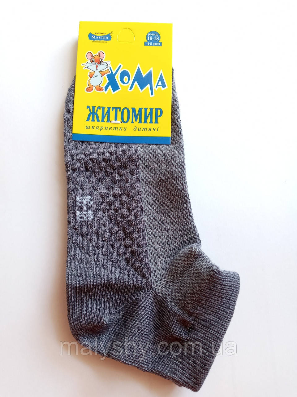 Дитячі шкарпетки СІТКА ХОМА ЖИТОМИР р. 16-18 ОДНОТ - темно-сірий / шкарпетки літо, фото 1