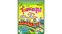 Збірка для дошкільнят "Транспорт. Вірші для дітей" | Готуємось до школи | Пегас