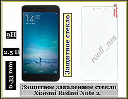 Захисне загартоване скло для смартфона Xiaomi Redmi Note 2