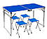УСИЛЕННИЙ розкладний зручний стіл для пікніка + Чохол + 4 стільці Синій, фото 8