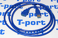 USB3.0 AM/AF 1.5m - Кабель-удлинитель (синий)