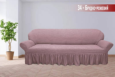 Чохол на великий диван з Спідницею (Жатка) Брудно рожевий