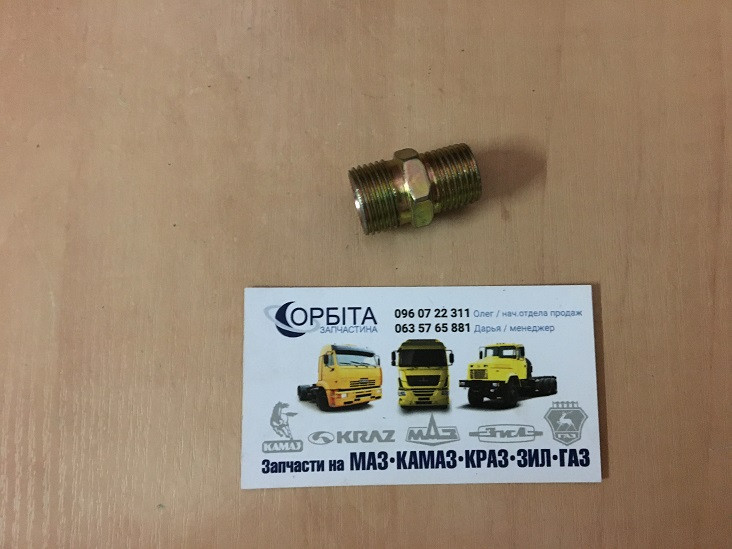 853976 Штуцер М18хМ16 вкрутна гальмівна система КАМАЗ