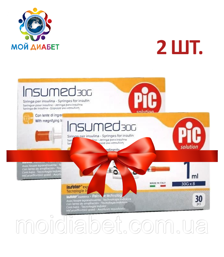 Шприци інсулінові Інсумед 1 мл (Insumed 1 ml) 30G, 2 упаковки