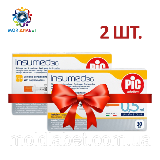 Шприци інсулінові Инсумед 0,5 мл ( Iinsumed 0,5 ml ) 30G, 2 упаковки