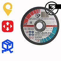 Круг отрезной по металлу для болгарки и УШМ 125х1,6х22,23 производитель Запорожский абразивный комбинат