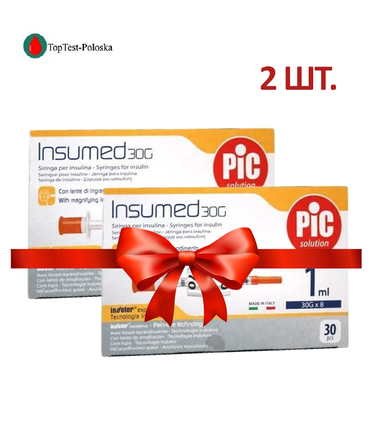 Шприци інсулінові Інсумед 1 мл (Insumed 1 ml) 30G — 2 пачки
