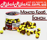 Бойлы плавающие Монстр Краб-Банан (Monster Crab-Banana) 10мм Carp Drive