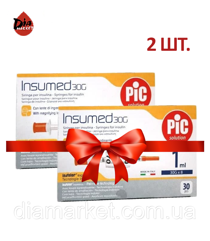 Шприци інсулінові Інсумед 1 мл (Insumed 1 ml) 30G — 2 пачки
