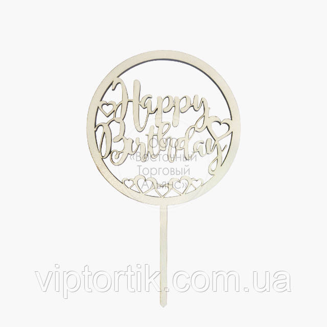 Топер для торта — Happy Birthday No7 — Ø 12 см, фото 1