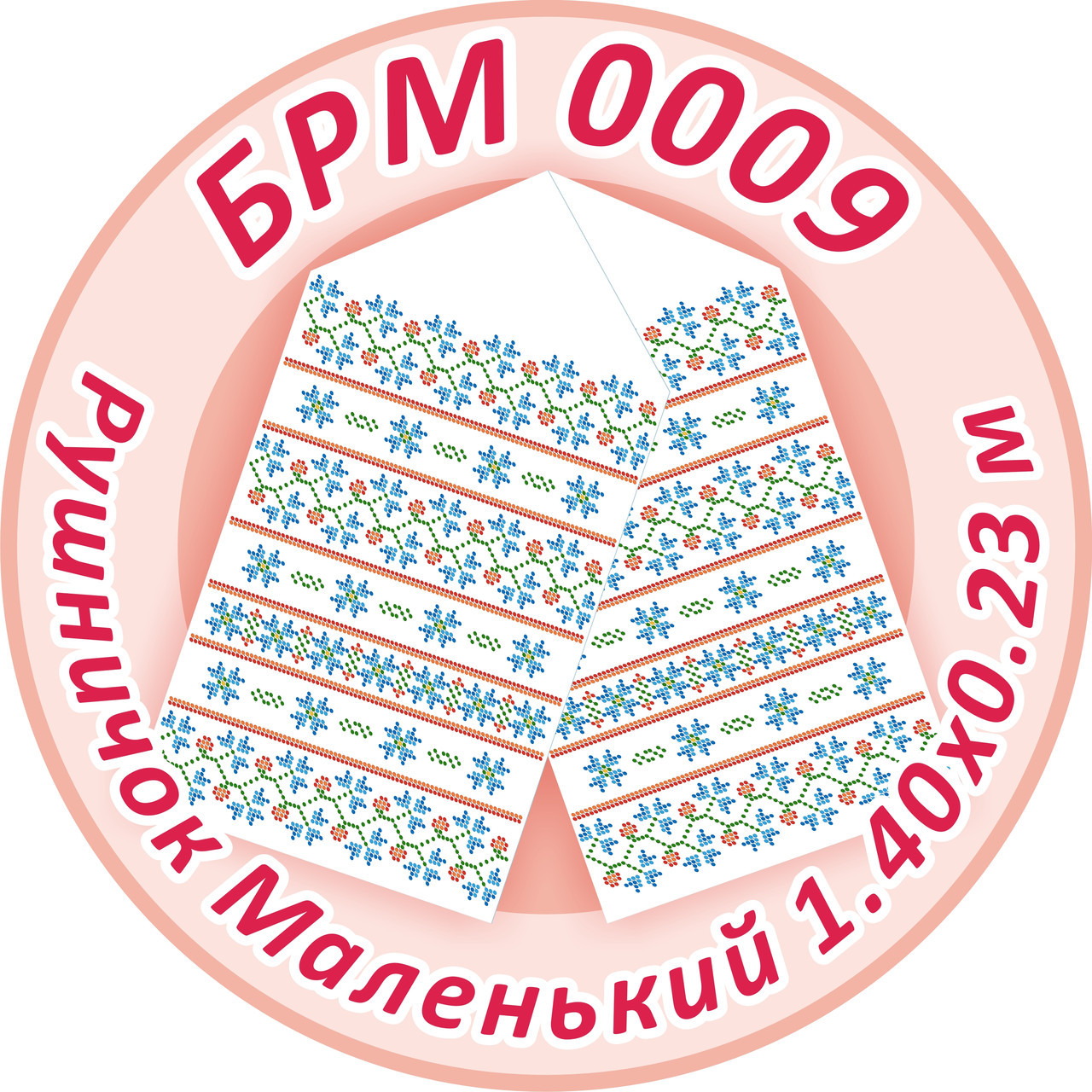Рушник для вишивання бісером БРМ0009, фото 1