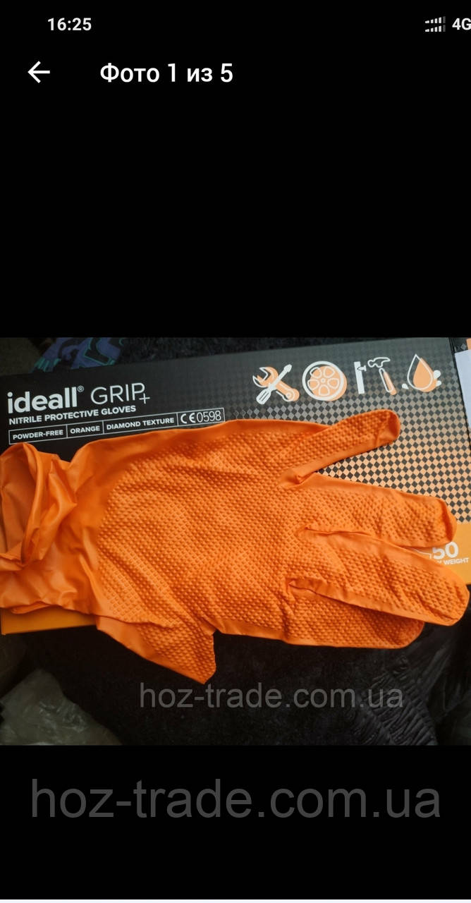 Рукавички щільні Нітрилові Ideall Grip+ (жовтогарячі) XL 9-10 25пар/50 шт.