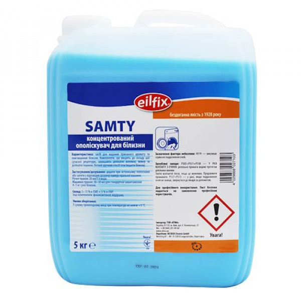 Концентрований ополіскувач SAMTY для білизни 5л