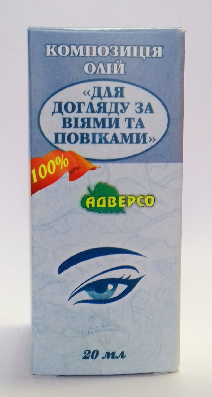 Композиция масел для ухода за веками и ресницами