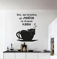 Виниловая наклейка про кофе Любов та кава (стикер кот в чашке декор кофейни) матовая 395х500 мм