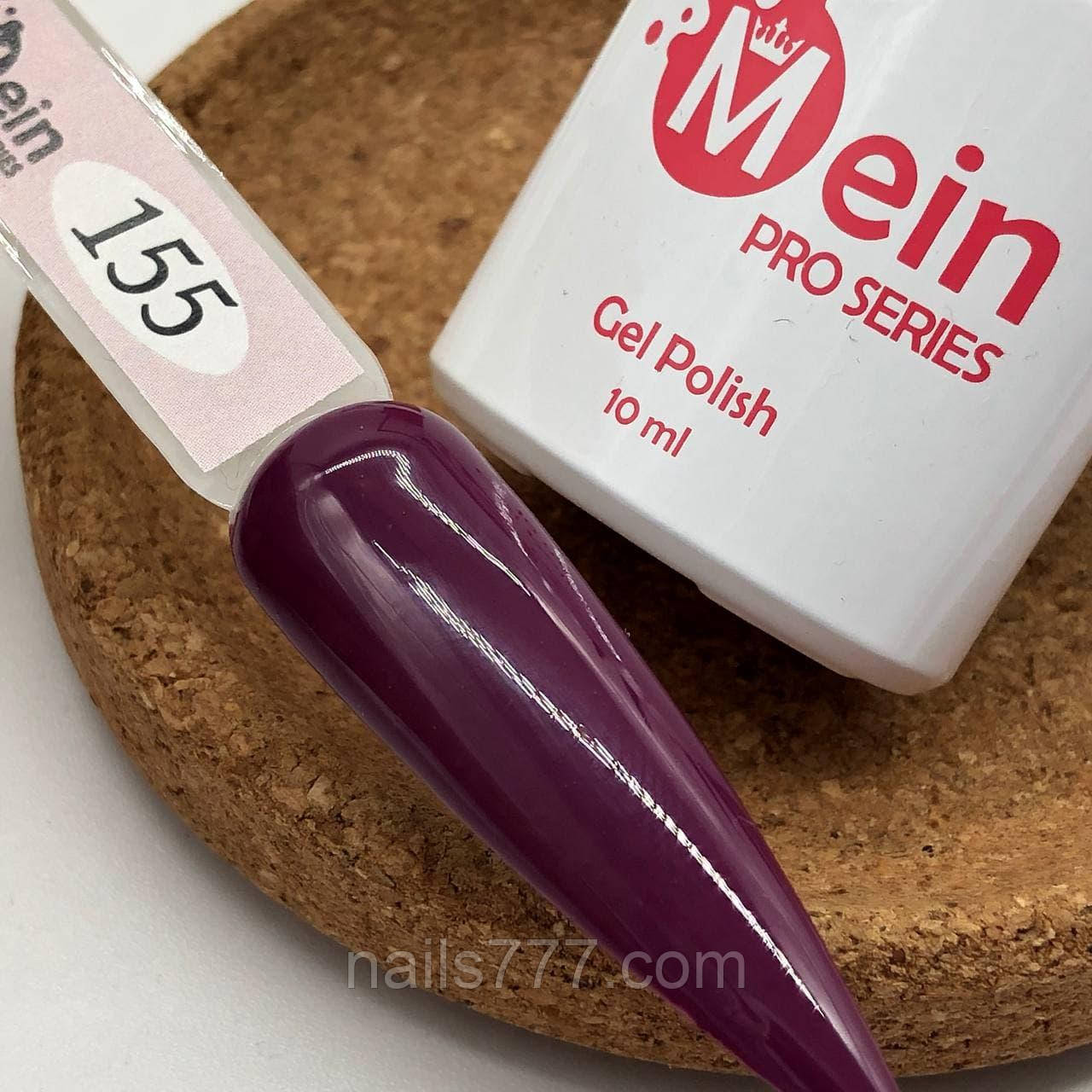 Гель-лак Mein 10 мл, No 155, фото 1