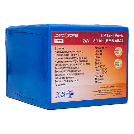 Літієвий акумулятор LogicPower LP LiFePO4 24V - 60 Ah (BMS 60A), фото 2