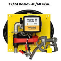 Заправочная станция для дизтоплива 12/24 Вольт 40/60 л/мин Мини АЗС