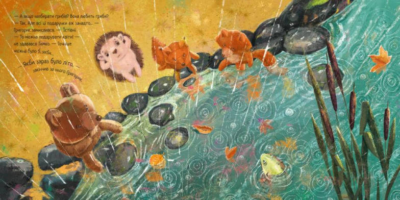 Книжка для дітей "Їжачок і кленовий листок" | Зворушливі книжки | Ранок, фото 4
