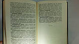 Глорія основних військових термінів (б/у)., фото 6