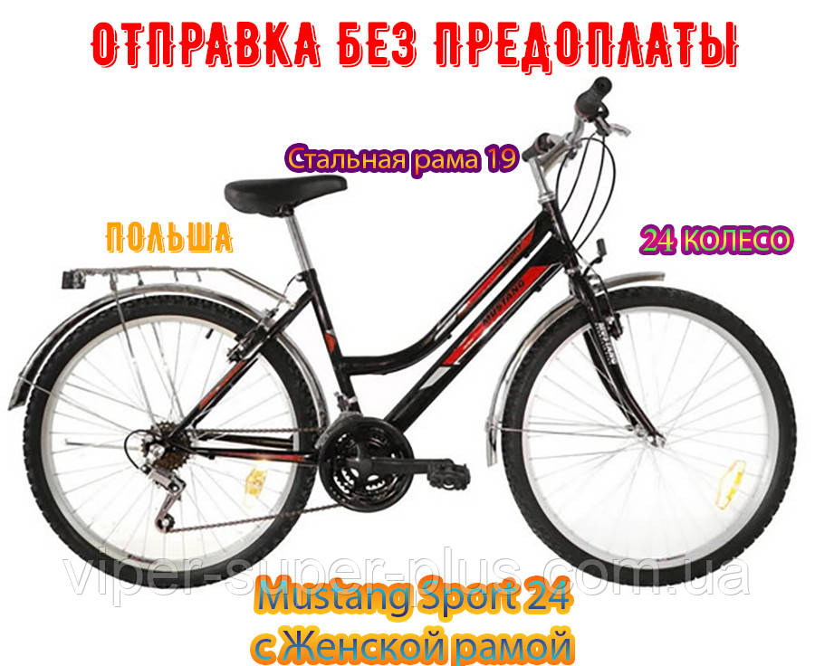 Міський велосипед Mustang Sport 24 Дюйм Жіноча Сталева Рама Чорно-Червоний