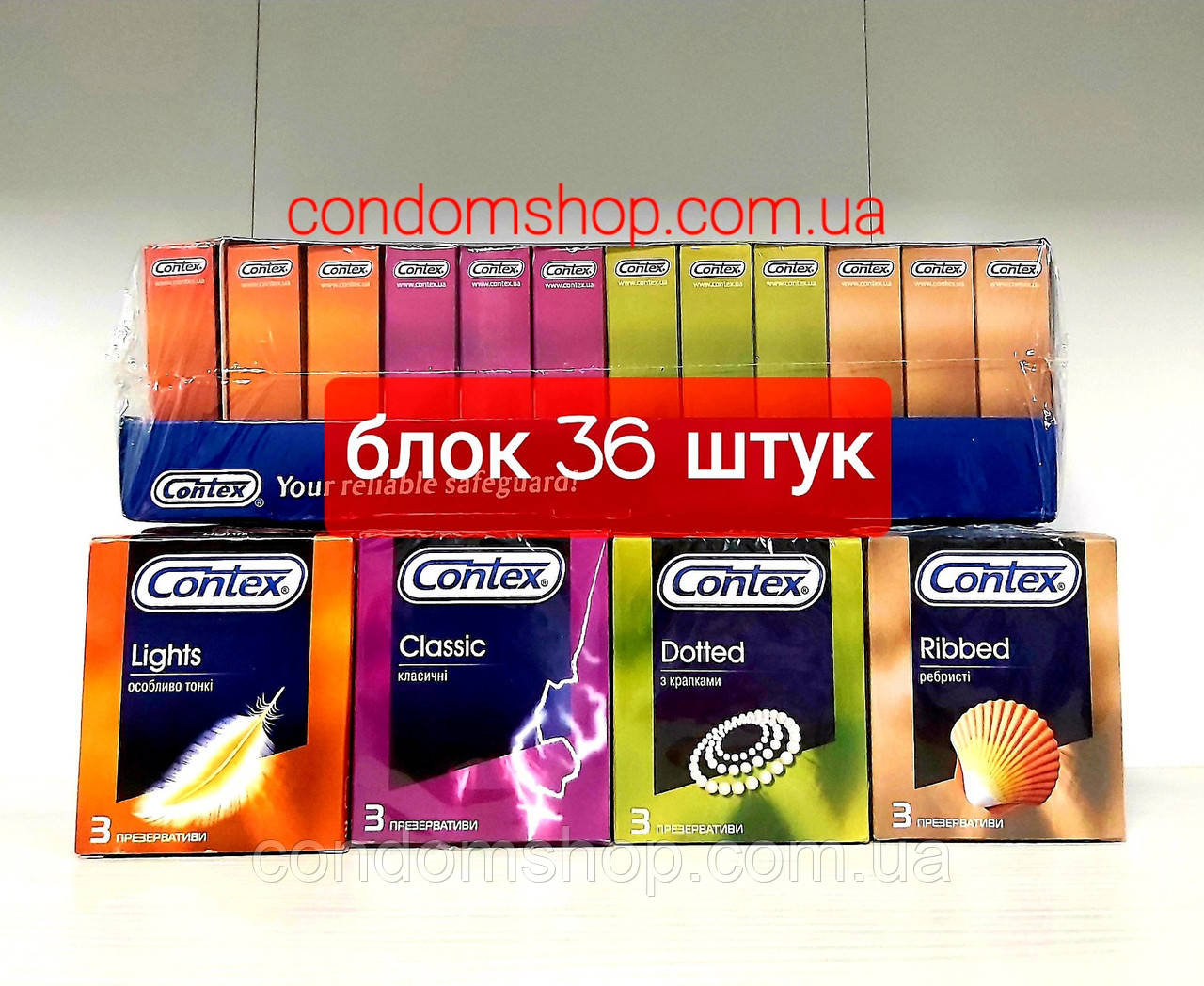 Презервативи Contex Контекс 36 шт 12 упаковок мікс 4 види до 2027 року .