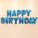 Набір літер happy birthday Розтягується до 5 метрів Розмір — 40 см, фото 4