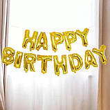 Набір літер happy birthday Розтягується до 5 метрів Розмір — 40 см, фото 7
