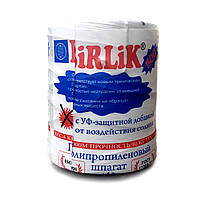 Шпагат для тюков полипропиленовый Birlik 500 м/кг Tex 2000 (4 кг.) 2000м