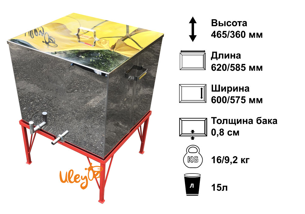 Воскотопка парова 13 рамкова. Нержавіюча сталь, фото 1