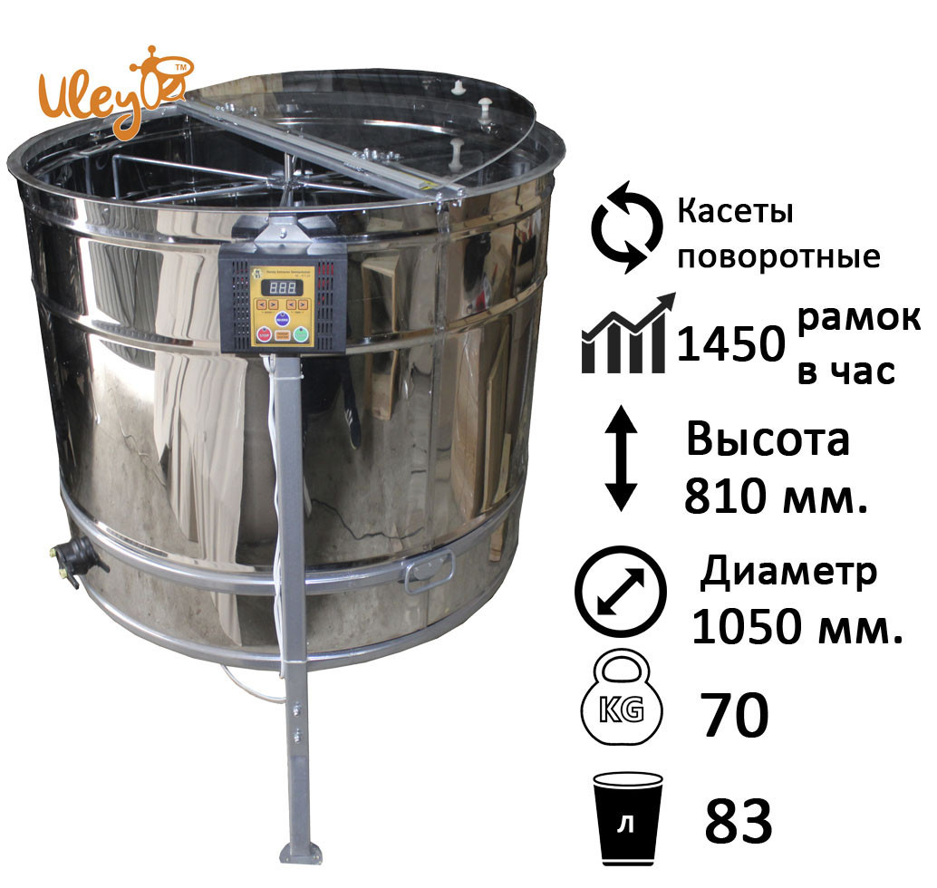 Медогонка радіальна нержавіюча автоматична (27 рамок Дадан, 54 рамок Рута, 54 магазинні рамки), фото 1