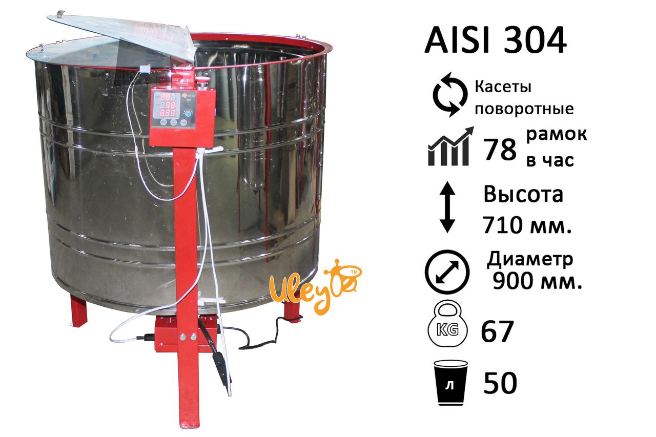 6-ти рамкова «ЄВРО» Медогонка з поворотом касет, нержавіюча (ротор Н/Ж, з кришкою) під рамку «ДАДА» — РЕМ, фото 1