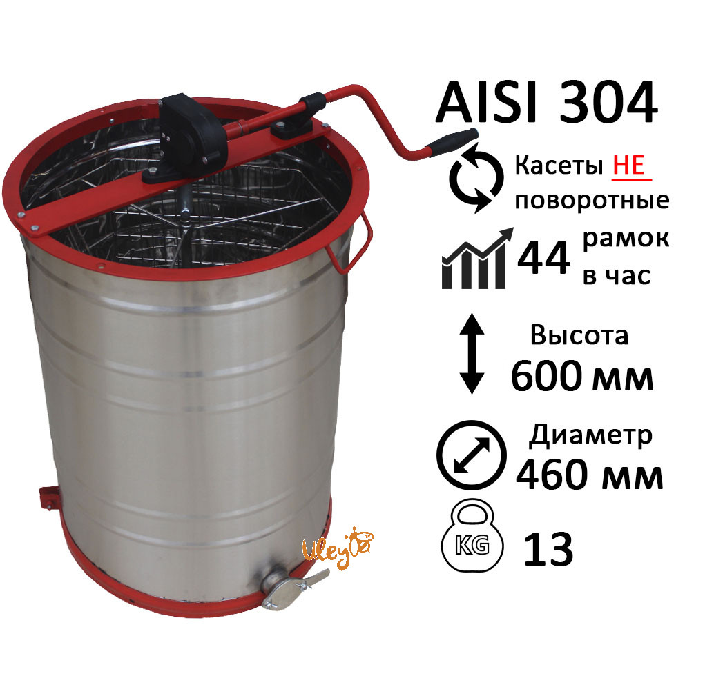 Медогонка 3-х Рамкову. Нержавіюча, НЕ поворотна Касети Нержавіючі. Ротор Нержавіючий, фото 1