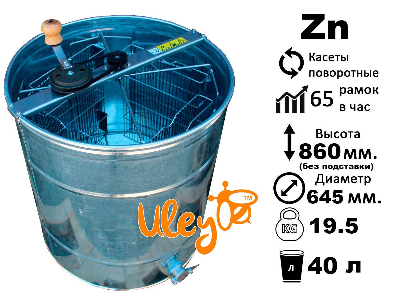 Оцинкована медогонка 4-х рамкову, поворотна. Ремінний привід, фото 1