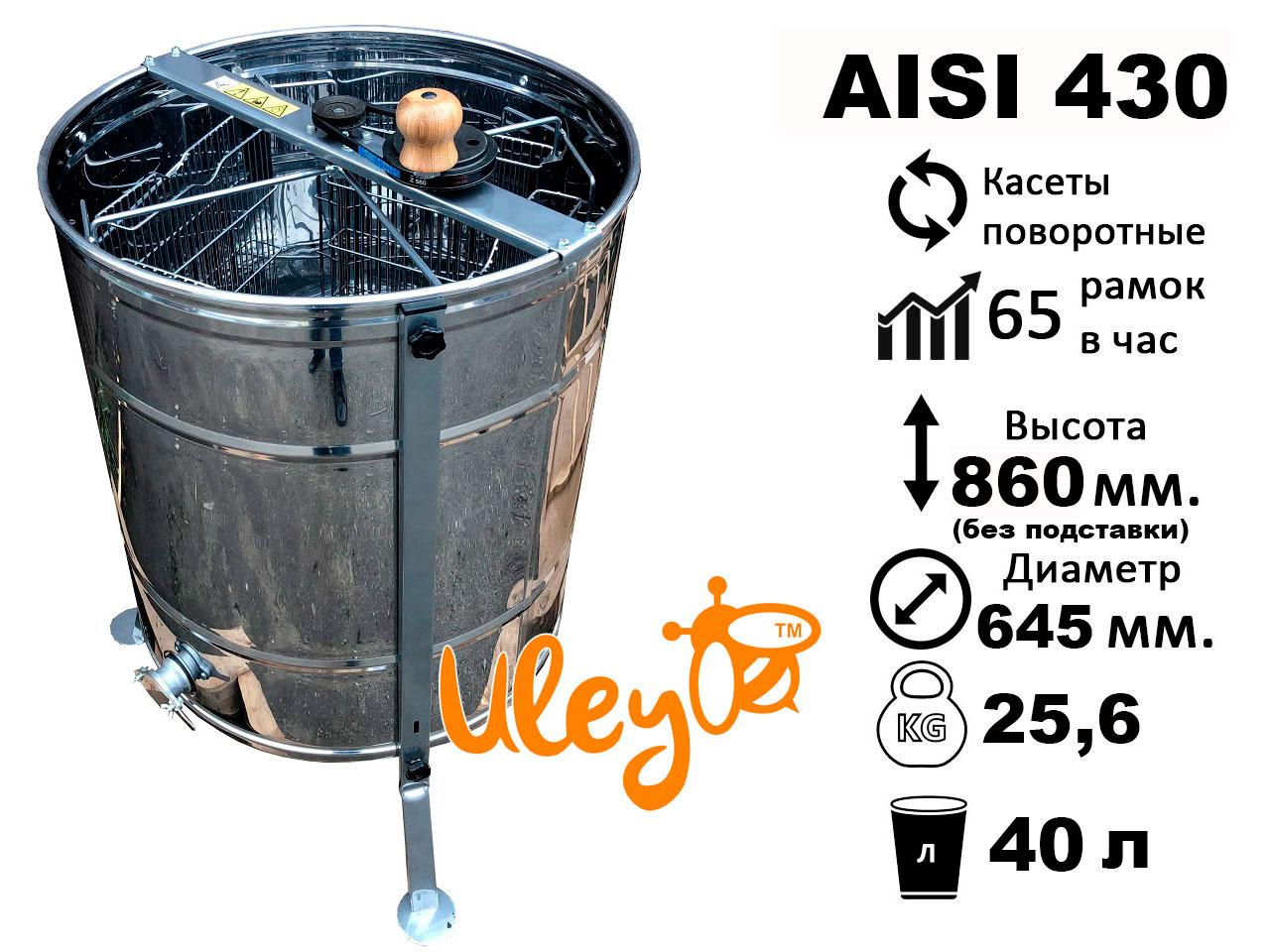 Нержавіюча медогонка 4-х рамкову, поворотна. Ремінний привід. З ПІДСТАВКОЮ, фото 1