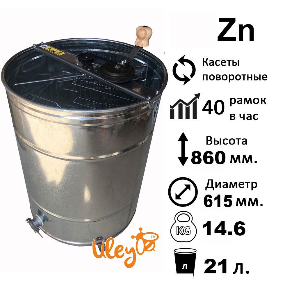 Оцинкована медогонка 2-х рамкова, поворотна. Ремінний привід, фото 1